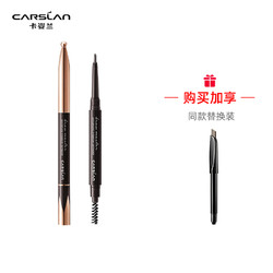 CARSLAN 卡姿兰 立体菱形眉笔 #BR02亚麻棕 0.2g+替换装0.2g
