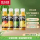 农夫山泉 NFC冷藏型果汁300mlX9瓶100%鲜果压榨凤梨汁橙汁纯蔬果汁