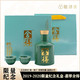 舍得 小酒版翡翠舍得限量纪念礼盒2019-2020年52度浓香型100ml*1