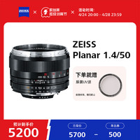 ZEISS 蔡司 Planar T* 1.4/50mm ZF.2 尼康口50 1.4 单反标准镜头