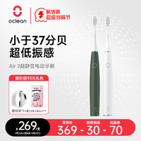 Oclean 欧可林 Air2 电动牙刷 鸢尾紫