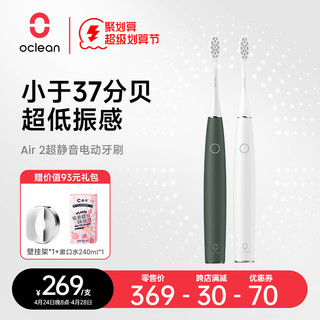 Oclean 欧可林 Air2 电动牙刷 鸢尾紫