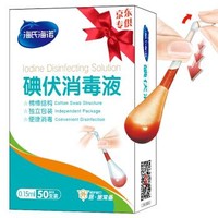 PLUS会员：海氏海诺 碘伏消毒液棉棒 50支