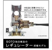 SOTO 单炉灶 炉灶 搭载高精度瓦斯调节器（高火力、耐风性强） CB罐 团体露营 银色 日本制造 ST-340