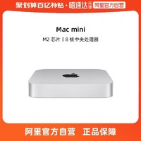 Apple 苹果 Mac mini M2芯片2023新款 台式电脑小主机桌面迷你电脑 金属银