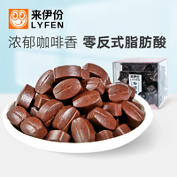 抖音超值购：LYFEN 来伊份 咖啡糖60g*2盒即食浓缩醇香黑咖啡盒装硬糖零食 bb