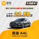  Audi 奥迪 A4L 2022款 40 TFSI 时尚动感型 蔚车新车汽车　