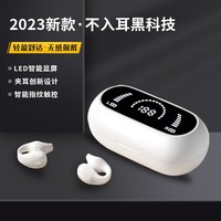 CMROYAL 骨传导概念耳夹式蓝牙耳机 S03