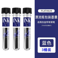 PLATINUM 白金 钢笔墨囊小流星墨胆 蓝色（3瓶装）30支