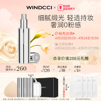 WINDCCI 海马体闪充粉底液 干皮干敏粉底持久滋润遮瑕