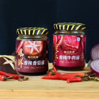 每日良食 香菇酱 3罐+牛肉酱 3罐【评价返10元】