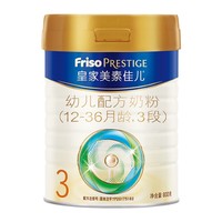 Friso 美素佳儿 皇家美素佳儿荷兰进口幼儿配方奶粉3段(12-36月)800g×1罐