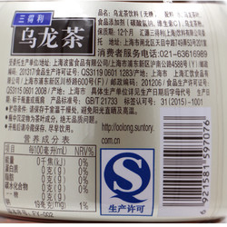 SUNTORY 三得利 无糖乌龙茶 1.25L/瓶  茶饮料