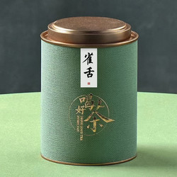 吴家世茶 2023新茶 特级雀舌 100g