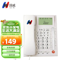 GUO WEI 国威 前台商务办公电话机MT-2适用于企业/酒店前台/经理秘书一键拨号一键转接GW2000扩展电话