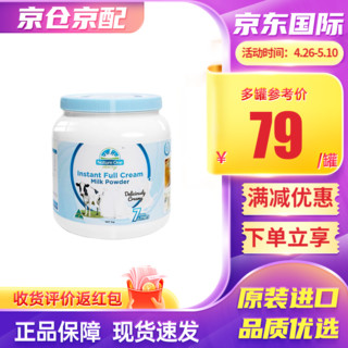 Maxigenes 美可卓 奥纯冠（Nature One Dairy） 蓝胖子奶粉 1kg*1罐