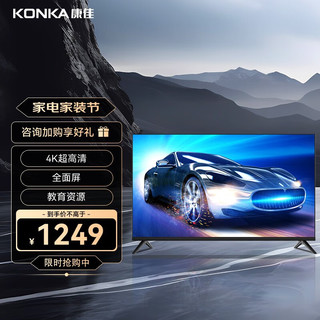 KONKA 康佳 B50U 液晶电视 50英寸 4K