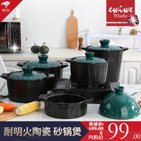 ewiwe 怡惟 陶瓷煲砂锅 3.5L