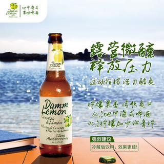 西班牙进口达姆柠檬果味啤酒 330ml*12瓶