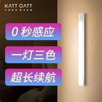 KATT GATT 卡特加特 智能小夜灯三色可调 充电款