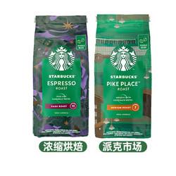 STARBUCKS 星巴克 咖啡豆 200g