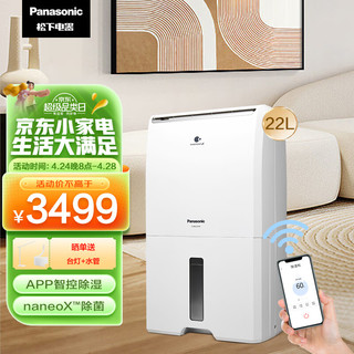 Panasonic 松下F-YHPX120-N 衣物干燥抽湿机【报价价格评测怎么样 Panasonic 松下F-YHPX120-N 衣物干燥抽湿机【报价价格评测怎么样