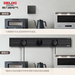 DELIXI 德力西 PC款五孔插座