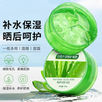 倩滋（QIANZI）自然芦荟修护凝胶300g 晒后修护补水保湿男女面霜