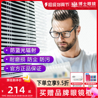 essilor 依视路 钻晶A+系列 1.737折射率 非球面镜片