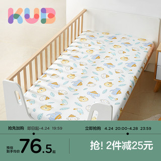 kub 可优比 婴儿床床笠纯棉儿童床单被床上用品宝宝床罩防水拼接床