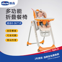 chicco 智高 意大利chicco智高多功能便携式宝宝吃饭餐椅可折叠儿童婴儿餐桌椅