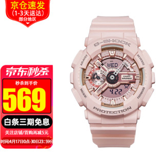 CASIO 卡西欧 手表 G-SHOCK樱花粉MINI运动防水男女表 GMA-S110MP-4A1