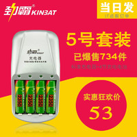 KINBAT 劲霸 5号充电电池套装 充电器可充7号电池 数码玩具游戏机话筒用