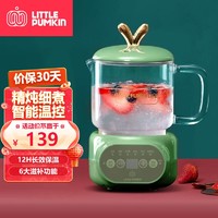 LITTLE PUMKIN 小南瓜 Little Pumpkin） 电炖杯电热水杯迷你养生壶养生杯大容量煮茶器热牛奶神器一人煮粥 复古玻璃款