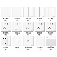 施耐德电气 皓呈奶油白 开关插座面板套装 55只装