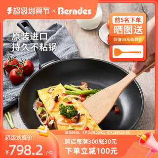 Berndes Balance系列24cm不粘煎锅平底锅牛排煎鸡蛋烙饼家用锅 24cm煎锅