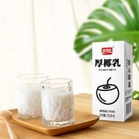 盼盼 厚椰乳椰汁250ml*6盒浓缩椰子水网红饮料咖啡伴侣椰奶饮料