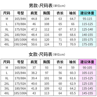 Jeep 吉普 防晒衣UPF50+ 遮阳连帽户外男女款防晒衣