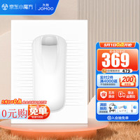 JOMOO 九牧 卫浴抗污蹲便器套装双档节水水箱套装防臭劲冲自洁釉面蹲便器 升级大尺寸14153