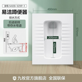 九牧（JOMOO） 卫浴抗污蹲便器套装双档节水水箱套装防臭劲冲自洁釉面蹲便器 加长款抗污蹲便器14129