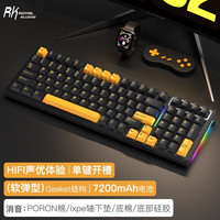 ROYAL KLUDGE R98 99键 2.4G蓝牙 多模无线机械键盘 黑金 TTC钢铁轴 RGB