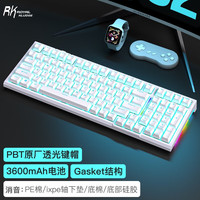 ROYAL KLUDGE R98 99键 2.4G蓝牙 多模无线机械键盘 白色冰蓝 雪黄轴 RGB