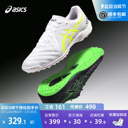 ASICS 亚瑟士 DESTAQUE FF 2 TF碎钉男女款足球鞋轻便缓震运动鞋