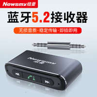 Newsmy 纽曼 车载aux蓝牙接收器