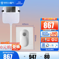JOMOO 九牧 水蹲便器套装隐藏式水箱蹲厕入墙冲水箱蹲便器组合嵌入式水箱 水箱蹲便套餐(不锈钢)-预售