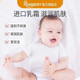 Rouya 柔丫 云柔巾新生婴儿专用柔纸巾 保湿乳霜宝宝婴儿纸巾120抽*4包装