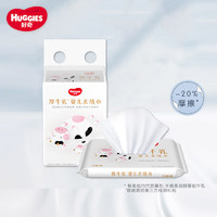 HUGGIES 好奇 六层乳霜纸面巾20抽6包