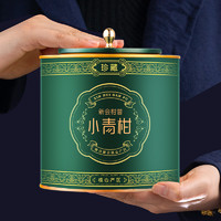 茗杰 茶叶 10年陈新会小青柑普洱茶礼盒装500g