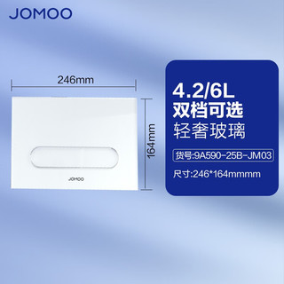 JOMOO 九牧 卫浴马桶壁挂挂墙悬挂坐便器暗装隐藏式水箱红点奖墙排壁挂马桶 U型壁挂11335预售 壁挂马桶组合