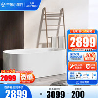 九牧(JOMOO) 浴缸家用成人小户型洗澡泡澡池浴室沐浴独立亚克力薄边艺术浴缸 1.6m椭圆薄边独立浴缸YC10616
